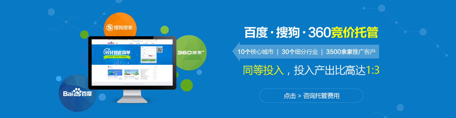 清水信息流运营