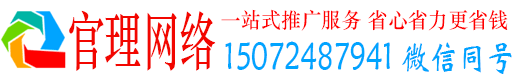 清水官理信息流广告