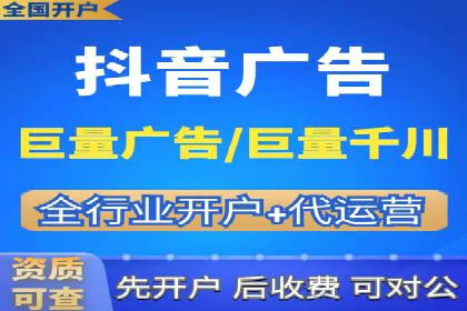 短视频平台上的信息流广告投放效果分析